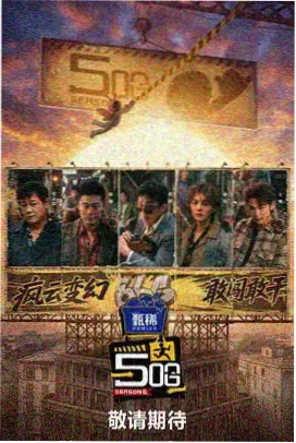 琅琊榜 - 吉吉影音先锋